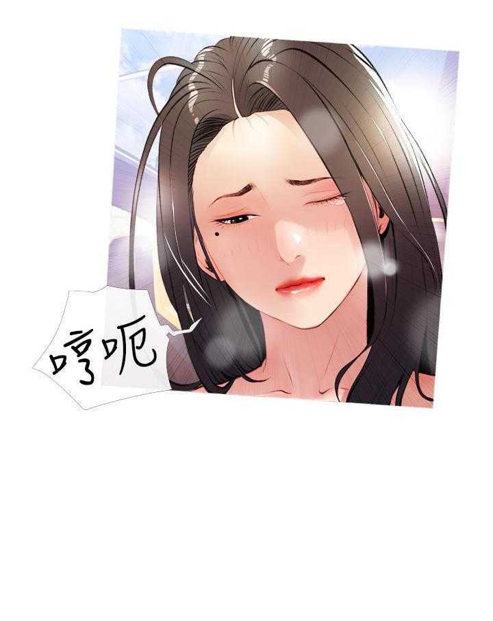 《阿姨的家教课》第36话 36 第14页