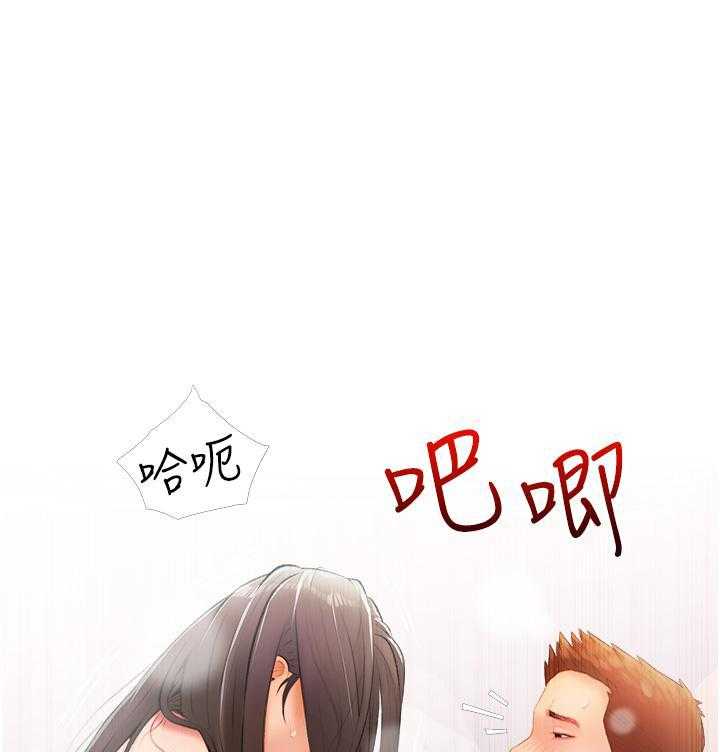 《阿姨的家教课》第36话 36 第15页