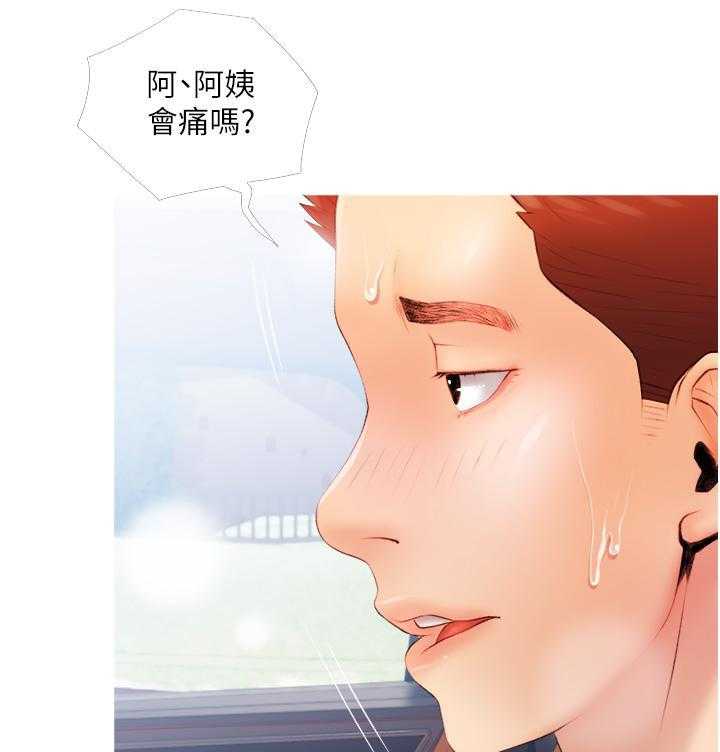 《阿姨的家教课》第36话 36 第17页
