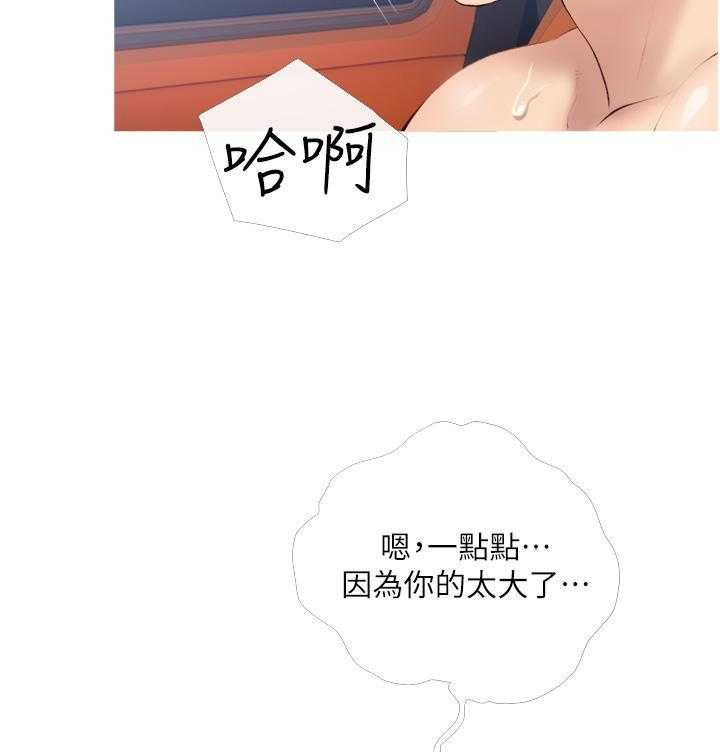 《阿姨的家教课》第36话 36 第18页