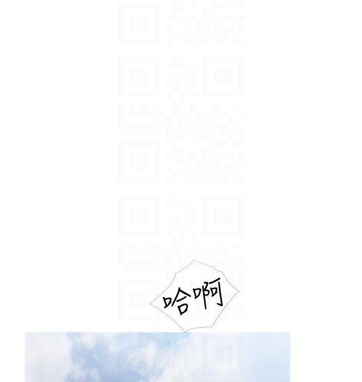 《阿姨的家教课》第36话 36 第1页