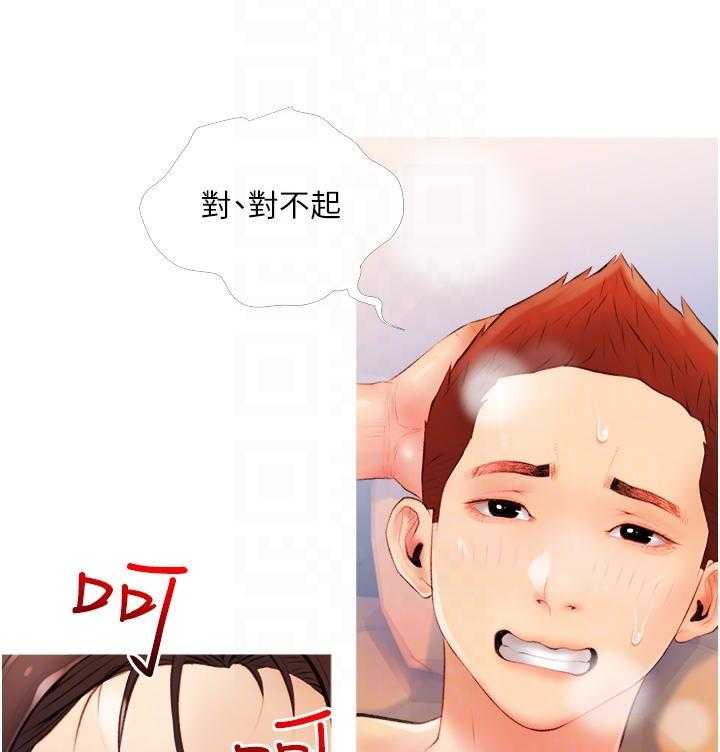 《阿姨的家教课》第36话 36 第21页