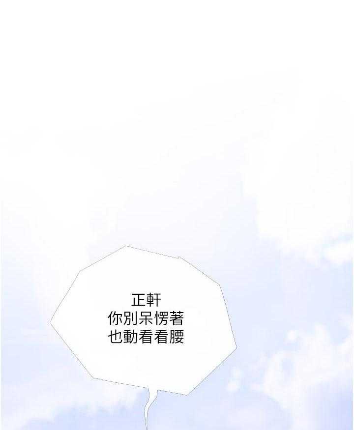 《阿姨的家教课》第36话 36 第23页