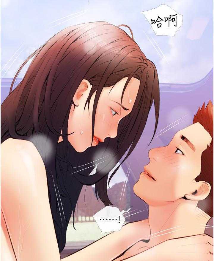《阿姨的家教课》第36话 36 第24页
