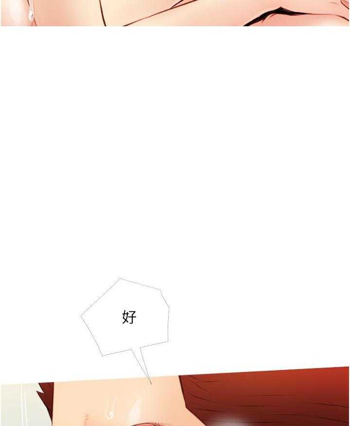 《阿姨的家教课》第36话 36 第25页
