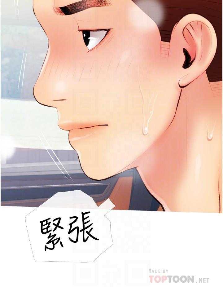 《阿姨的家教课》第36话 36 第26页