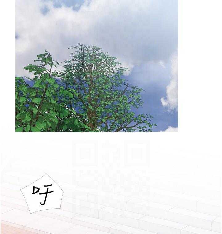 《阿姨的家教课》第36话 36 第2页