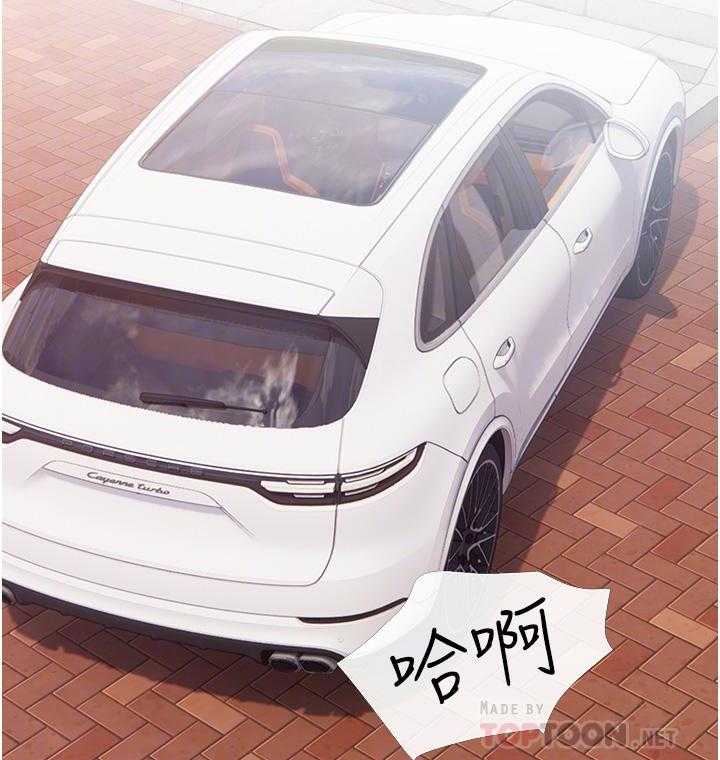《阿姨的家教课》第36话 36 第3页