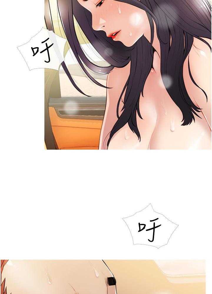 《阿姨的家教课》第36话 36 第5页