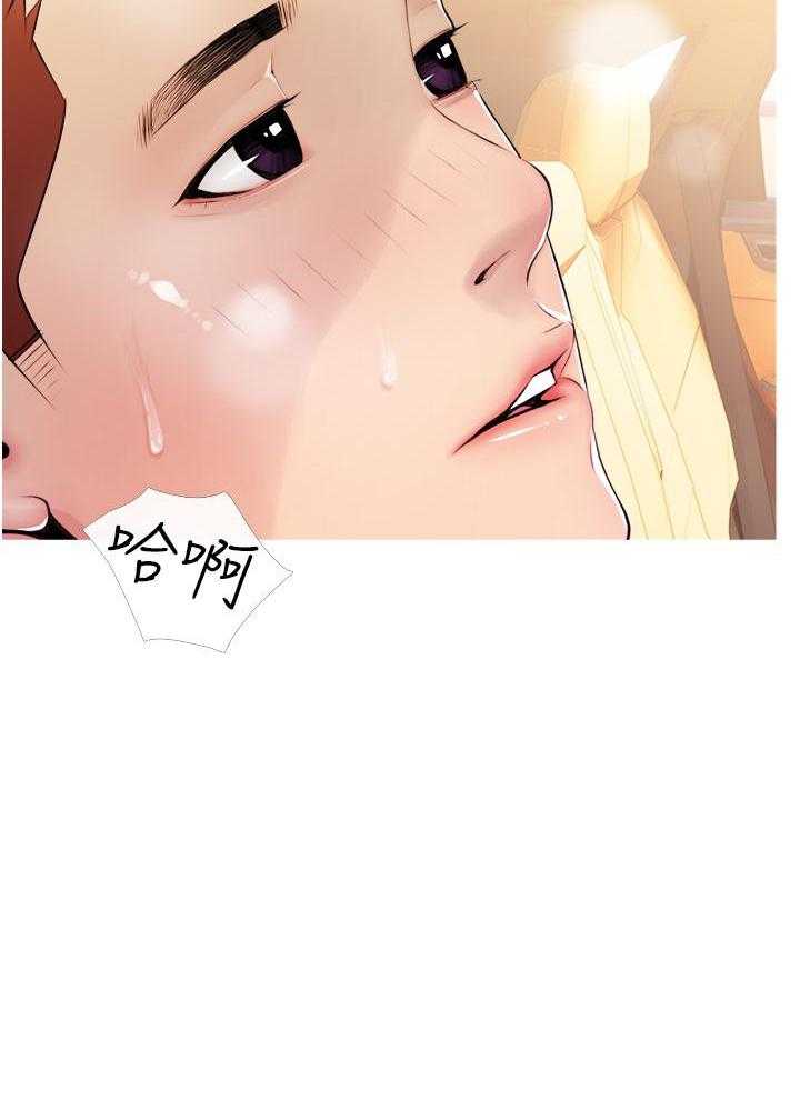 《阿姨的家教课》第36话 36 第6页
