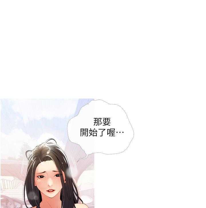 《阿姨的家教课》第36话 36 第7页