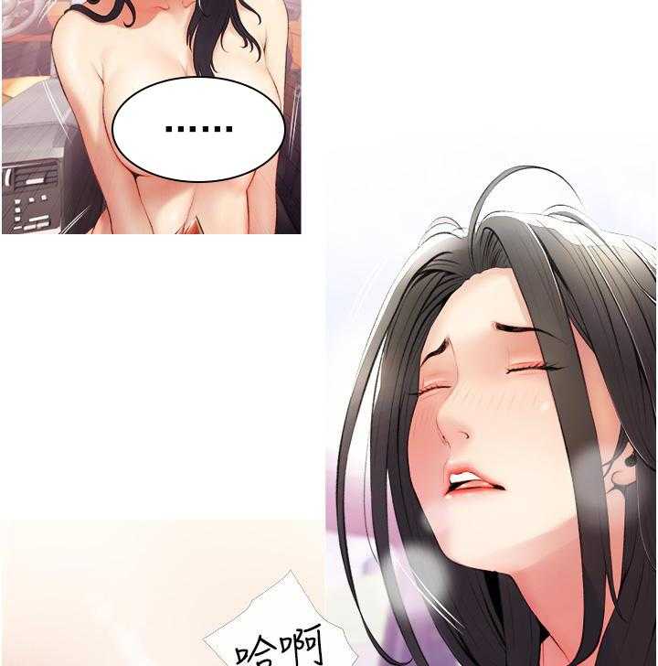 《阿姨的家教课》第36话 36 第8页