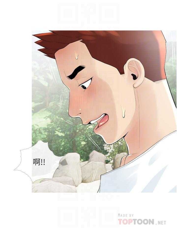 《阿姨的家教课》第32话 32 第10页