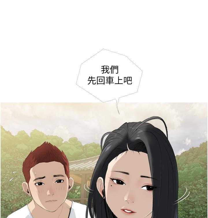 《阿姨的家教课》第32话 32 第11页