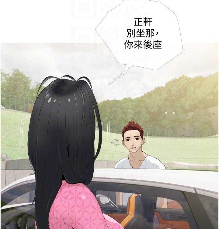 《阿姨的家教课》第32话 32 第16页