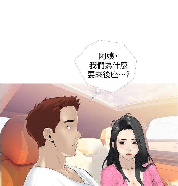 《阿姨的家教课》第32话 32 第24页