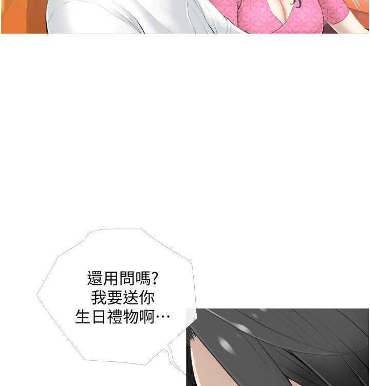 《阿姨的家教课》第32话 32 第25页