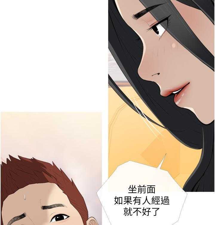 《阿姨的家教课》第32话 32 第26页