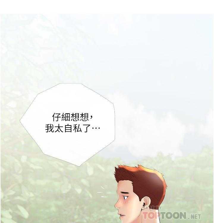 《阿姨的家教课》第32话 32 第6页