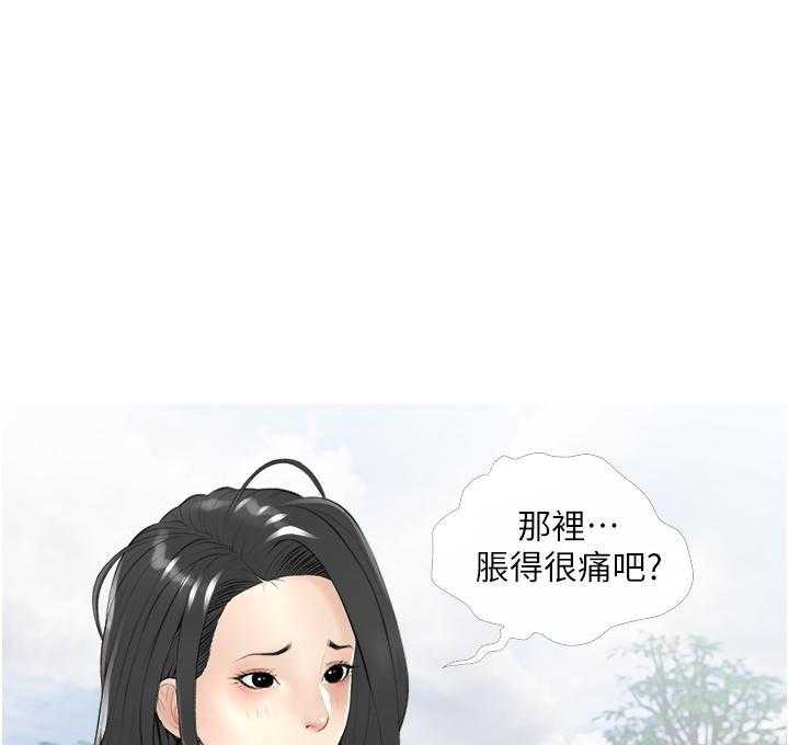 《阿姨的家教课》第32话 32 第8页