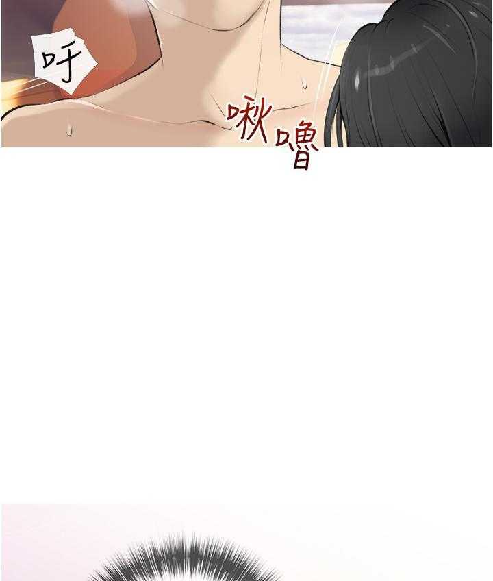 《阿姨的家教课》第33话 33 第12页
