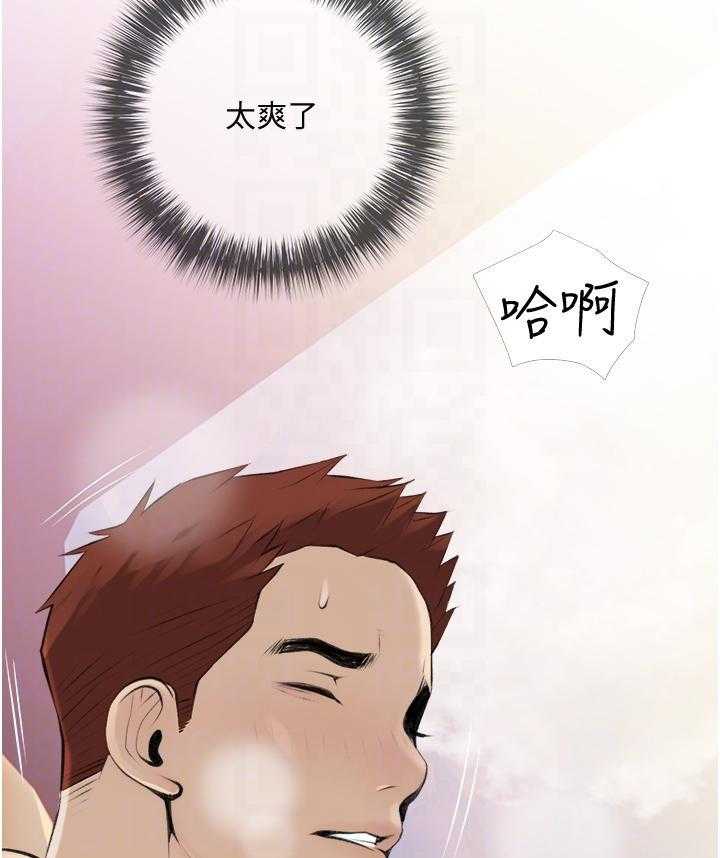 《阿姨的家教课》第33话 33 第13页