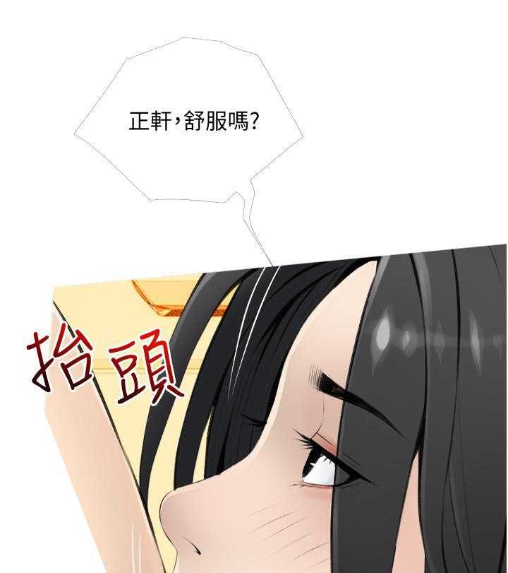 《阿姨的家教课》第33话 33 第17页