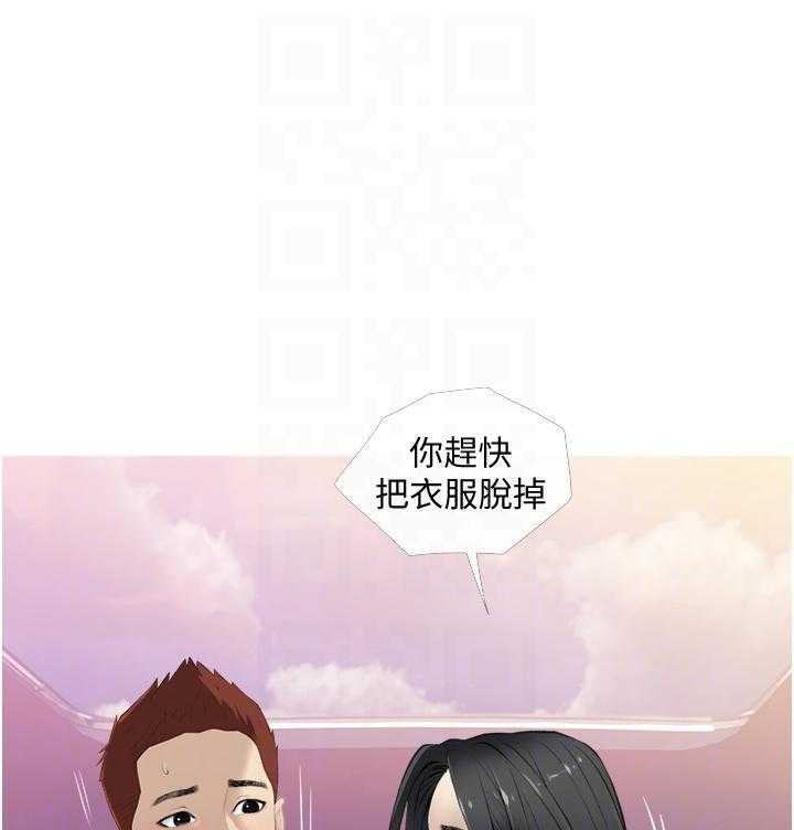 《阿姨的家教课》第33话 33 第1页