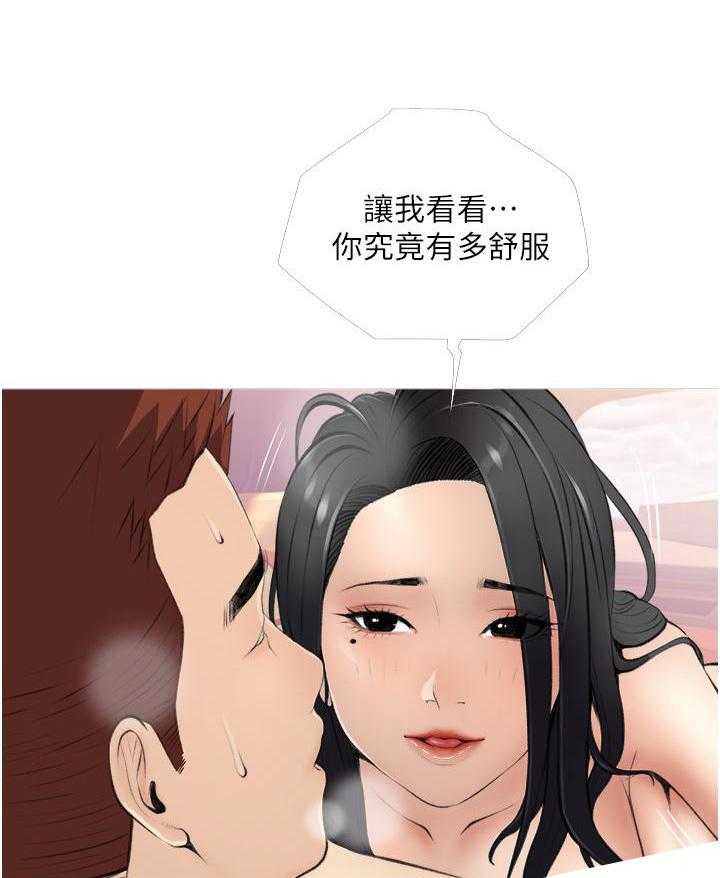 《阿姨的家教课》第33话 33 第20页