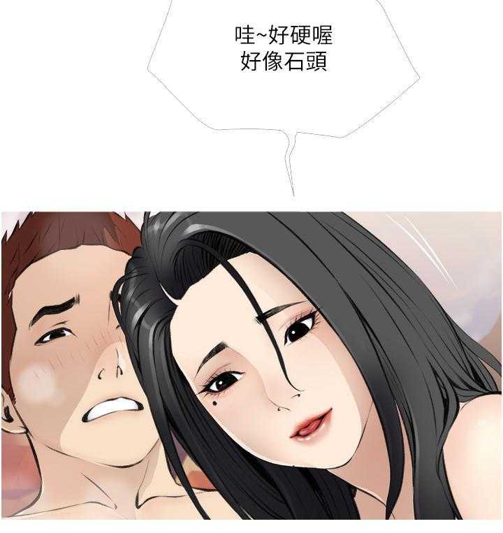 《阿姨的家教课》第33话 33 第23页