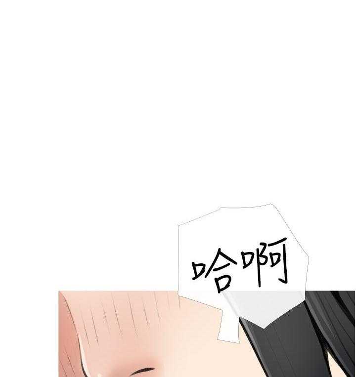 《阿姨的家教课》第33话 33 第24页