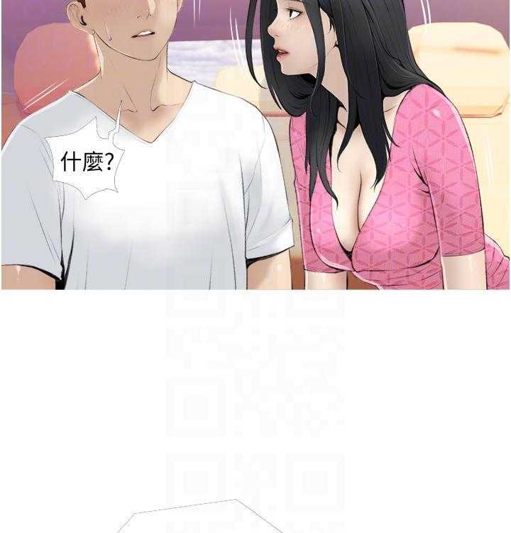 《阿姨的家教课》第33话 33 第2页