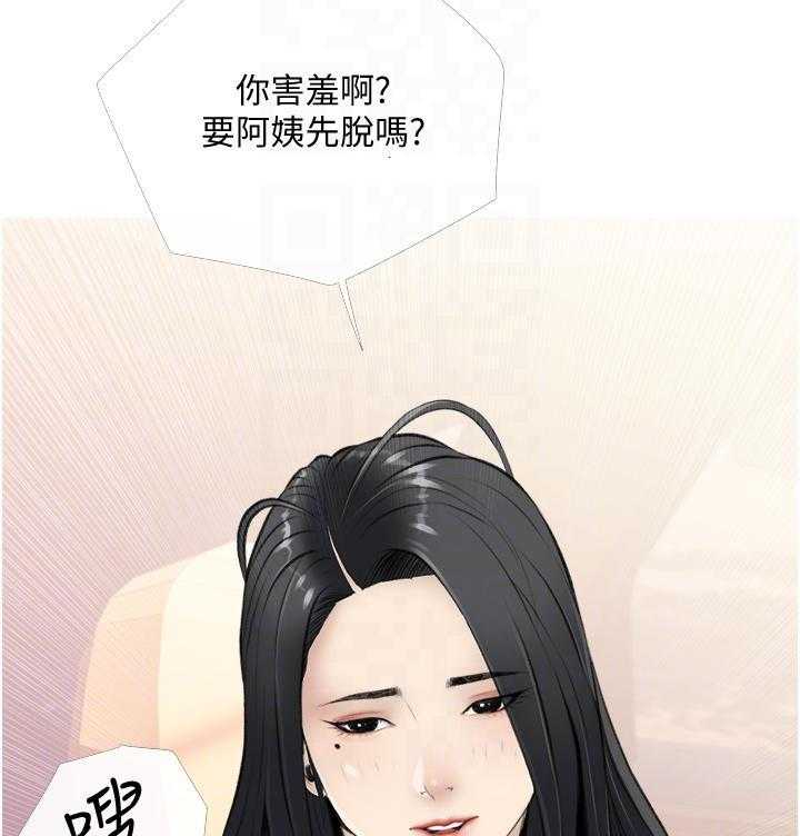 《阿姨的家教课》第33话 33 第3页