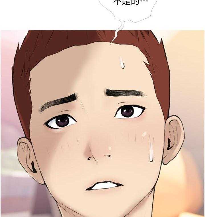 《阿姨的家教课》第33话 33 第6页