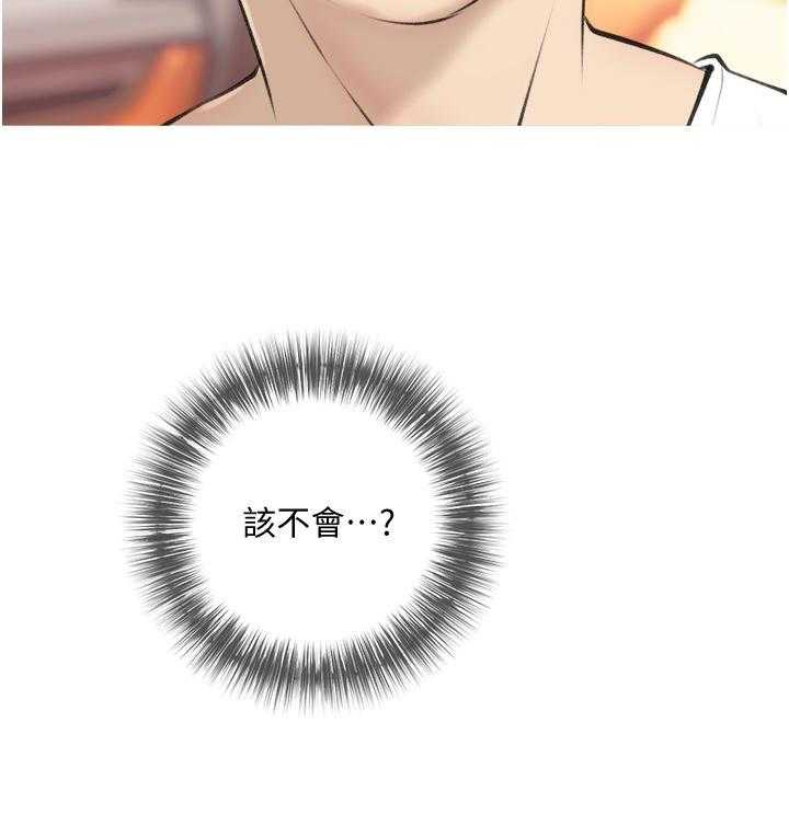《阿姨的家教课》第33话 33 第7页