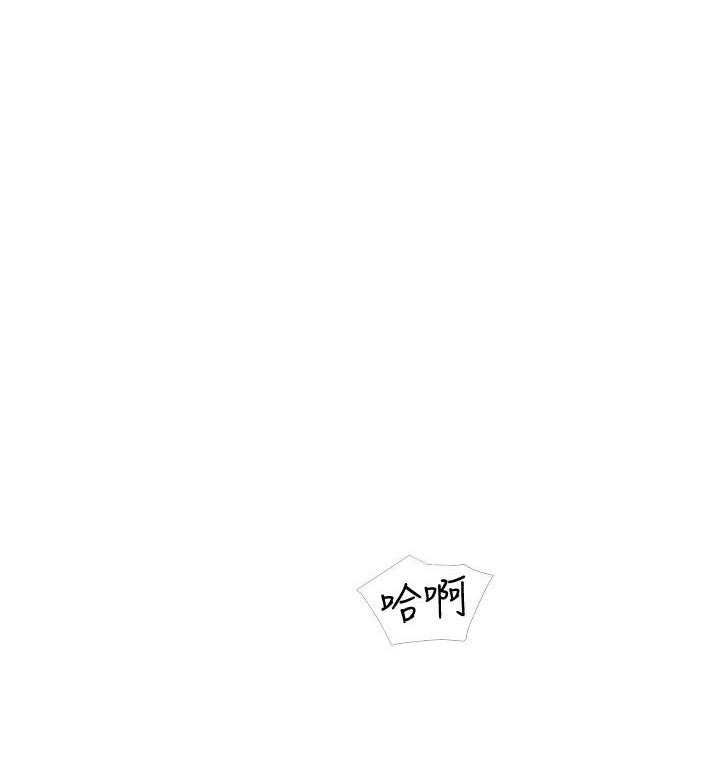 《阿姨的家教课》第33话 33 第8页