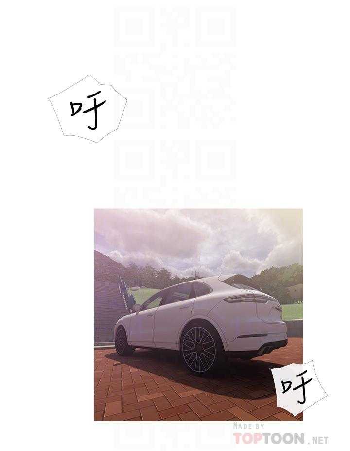 《阿姨的家教课》第33话 33 第9页