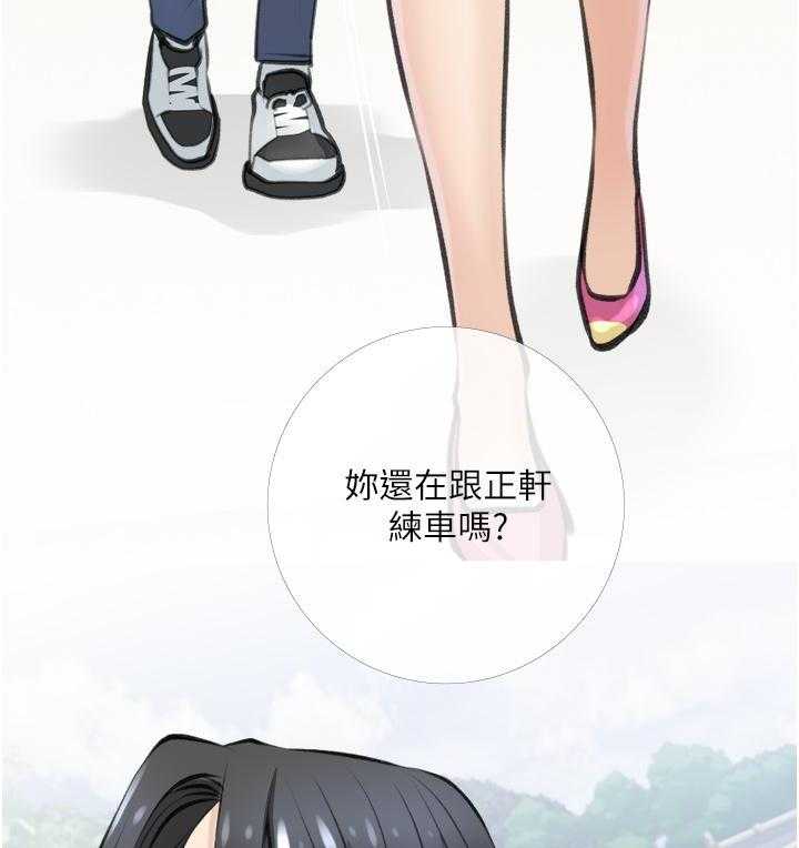 《阿姨的家教课》第31话 31 第11页