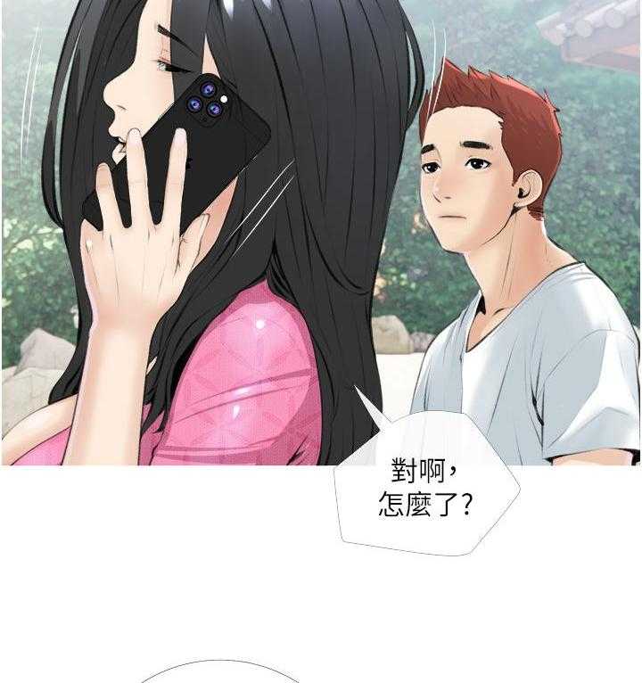 《阿姨的家教课》第31话 31 第12页