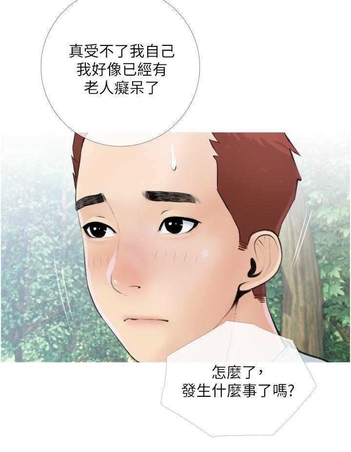 《阿姨的家教课》第31话 31 第13页