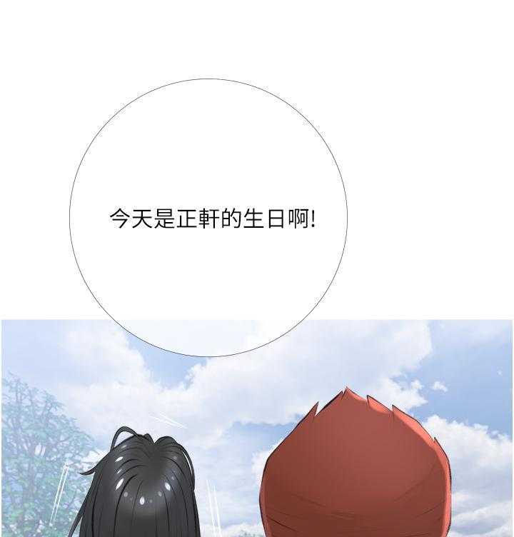 《阿姨的家教课》第31话 31 第14页
