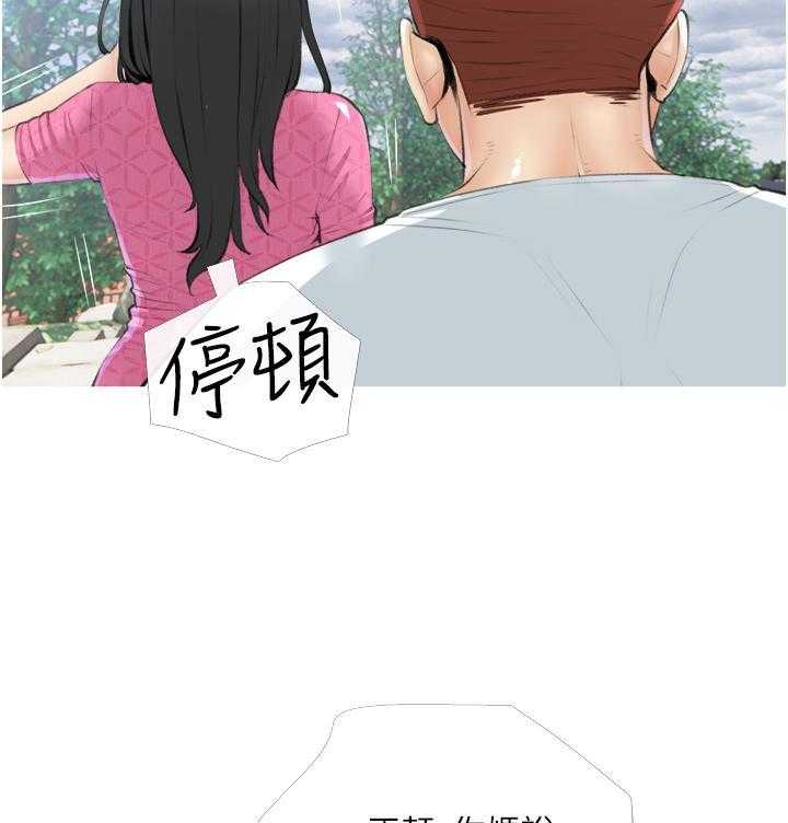 《阿姨的家教课》第31话 31 第15页
