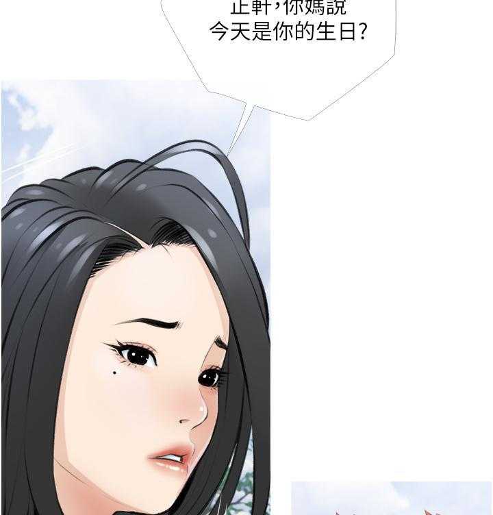 《阿姨的家教课》第31话 31 第16页