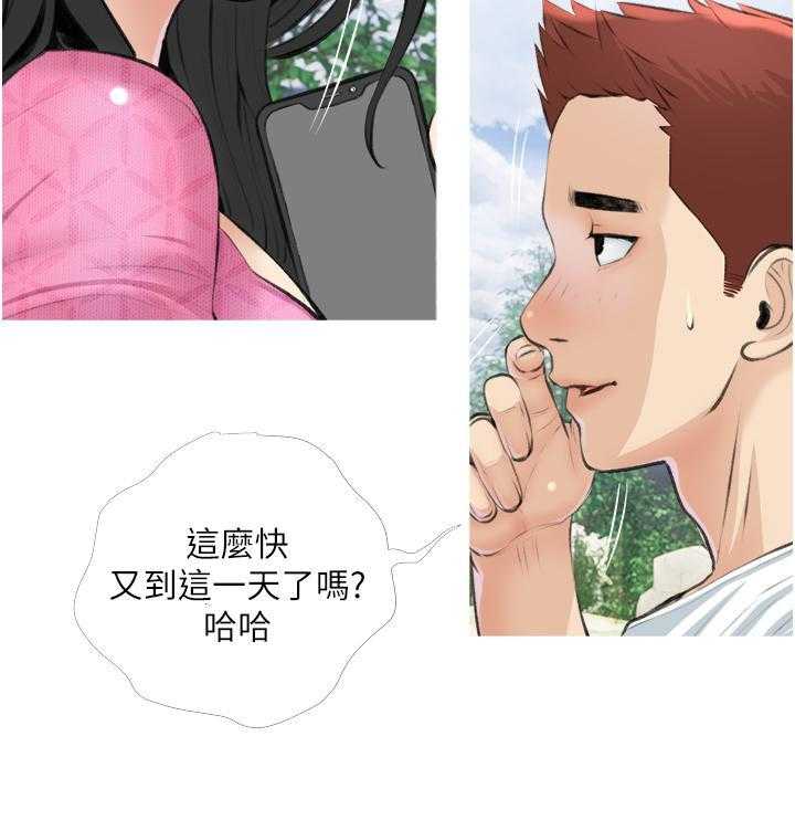 《阿姨的家教课》第31话 31 第17页