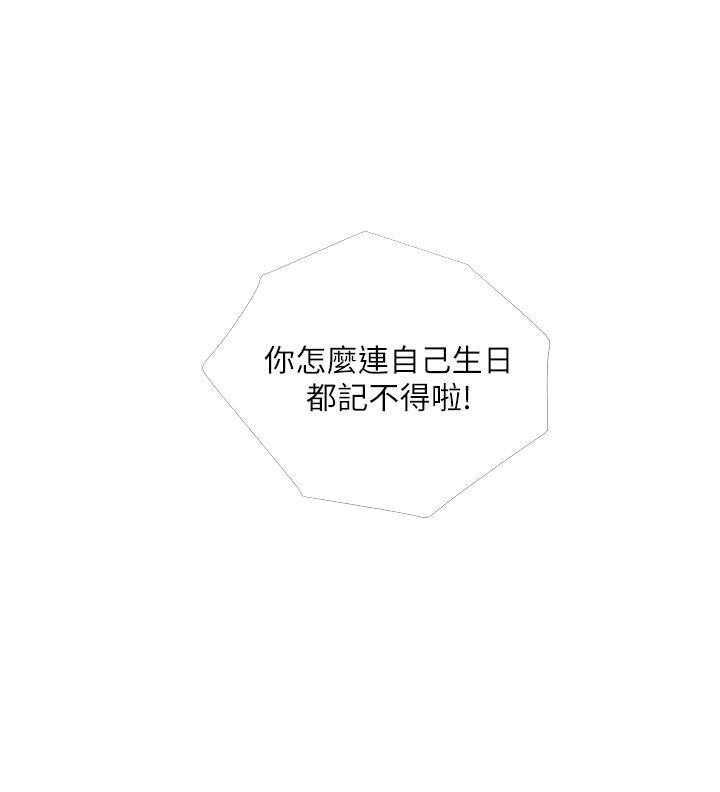 《阿姨的家教课》第31话 31 第18页