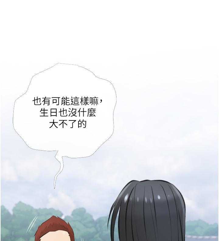 《阿姨的家教课》第31话 31 第19页