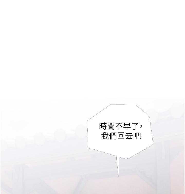 《阿姨的家教课》第31话 31 第1页