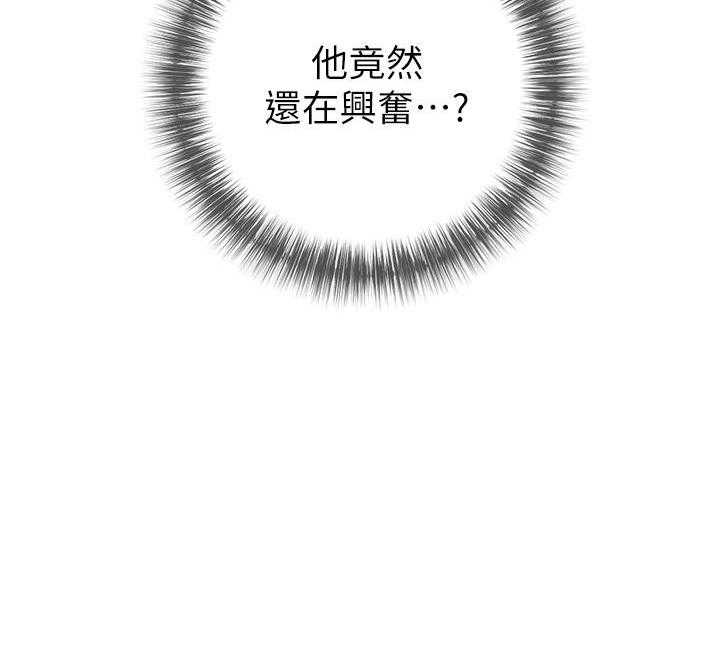 《阿姨的家教课》第31话 31 第23页