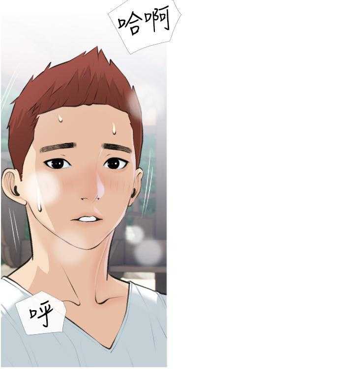 《阿姨的家教课》第31话 31 第4页