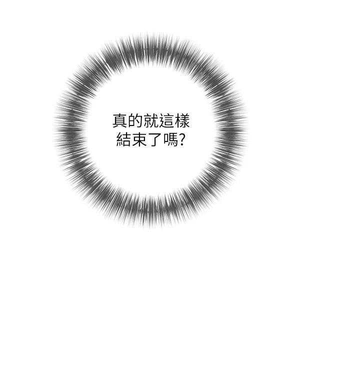 《阿姨的家教课》第31话 31 第5页